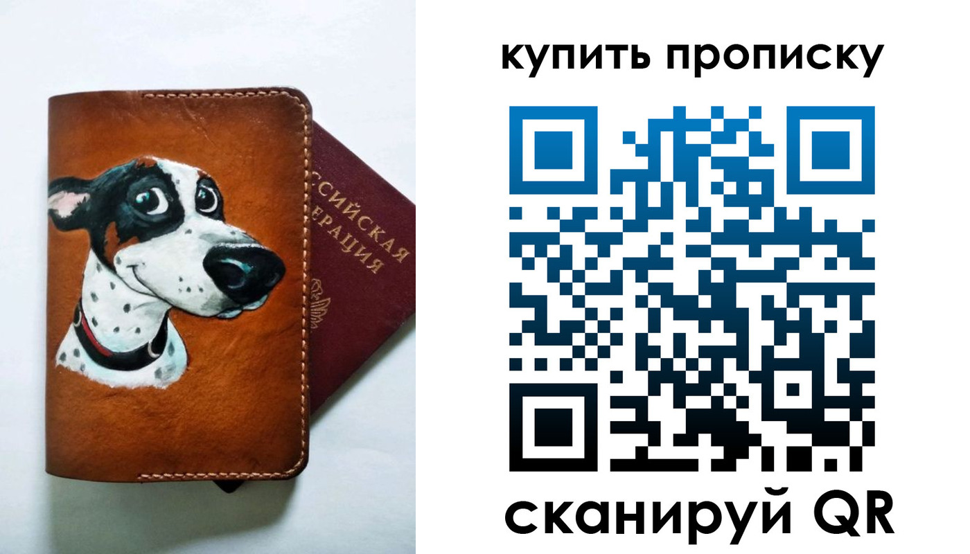 регистрация в Анадыре