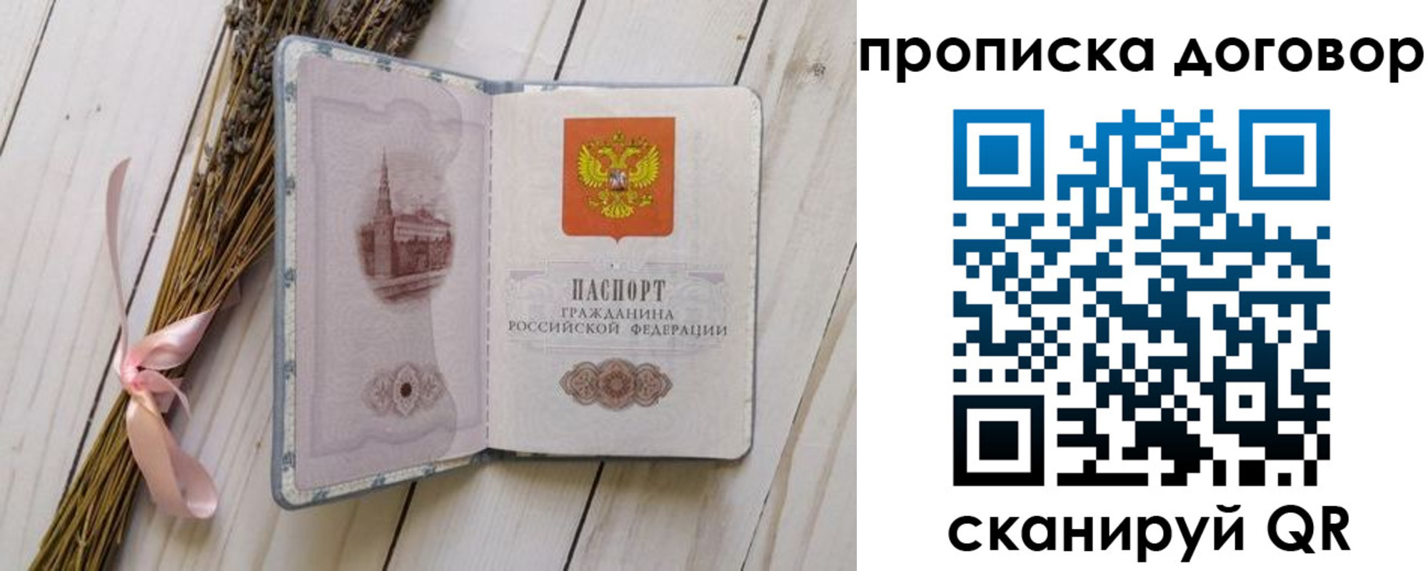 регистрация для дет. сада в Анадыре