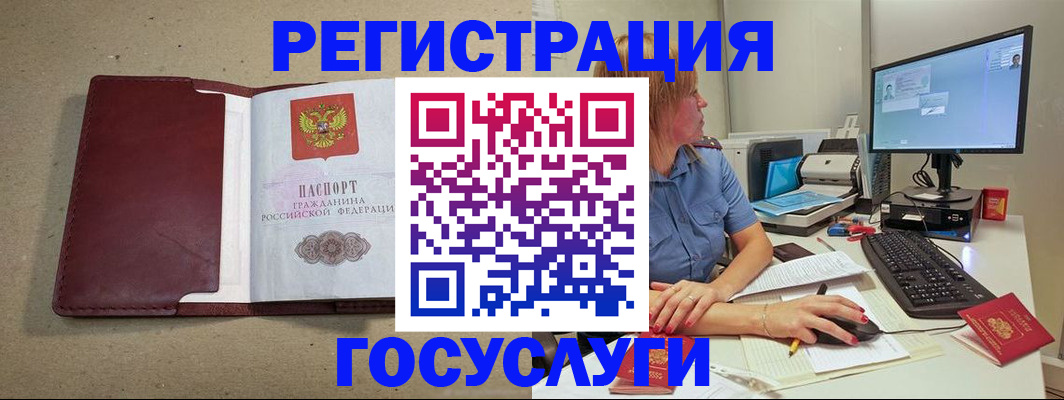 купить прописку в Анадыре