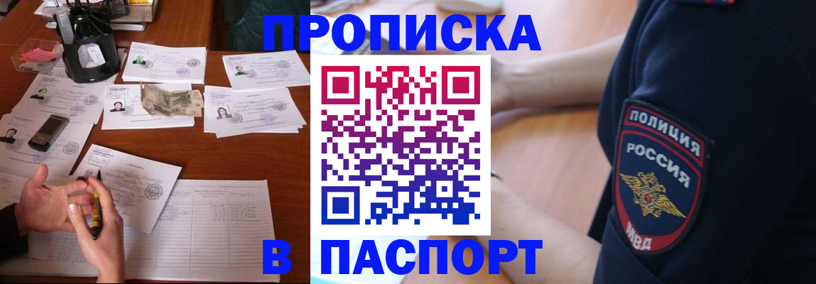 регистрация для школы в Анадыре