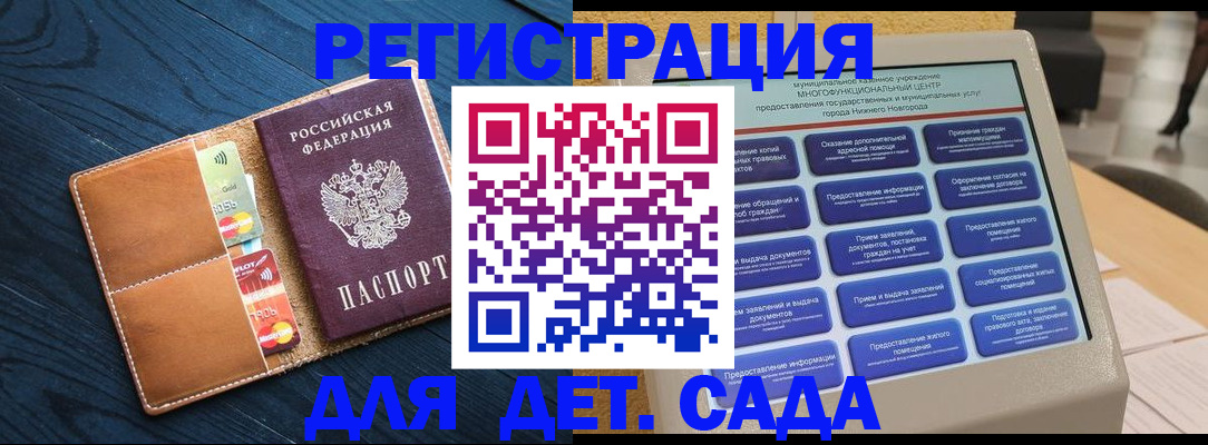 временная регистрация купить в Анадыре