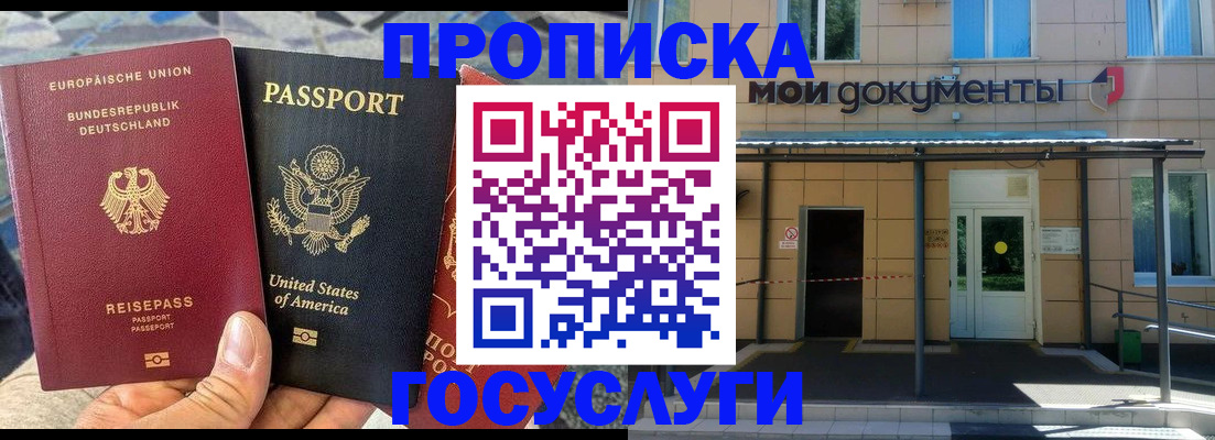 найти адрес прописки в Анадыре