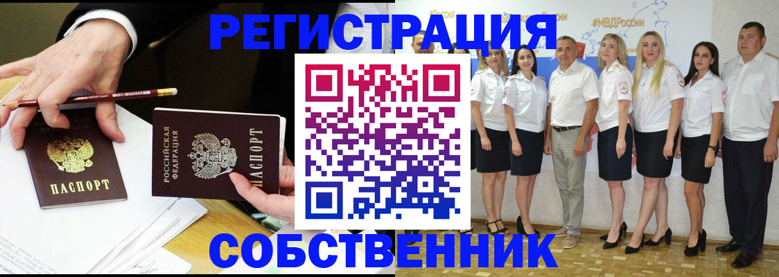 где прописаться в Анадыре