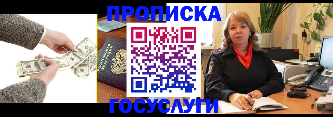 найти адрес прописки в Анадыре